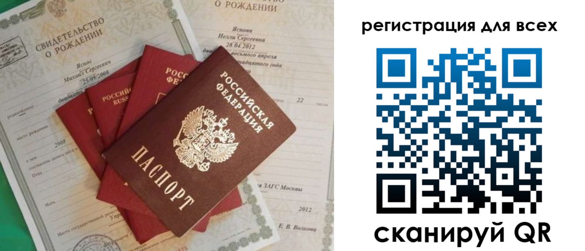 прописка паспорт в Котельниково