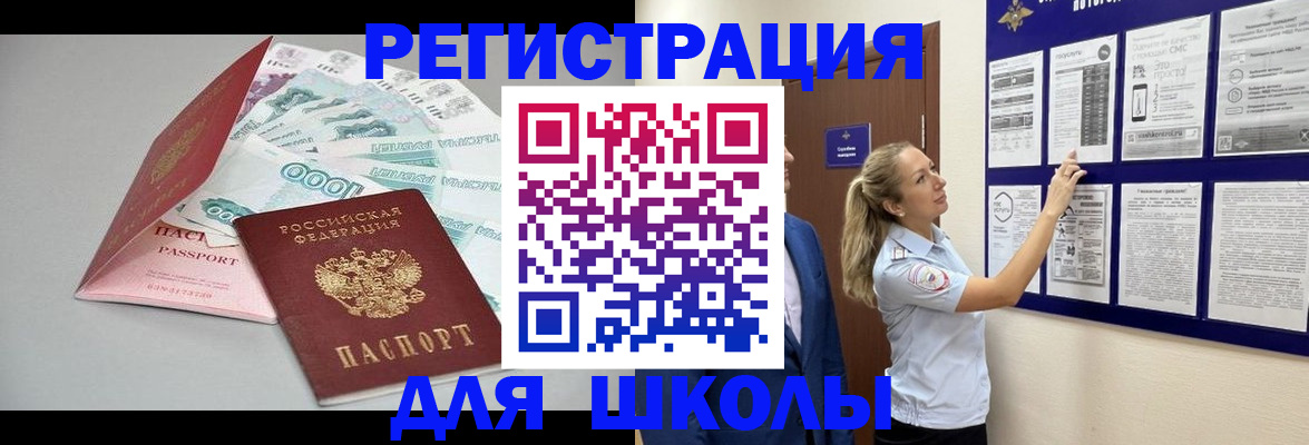 регистрация для дет. сада в Котельниково
