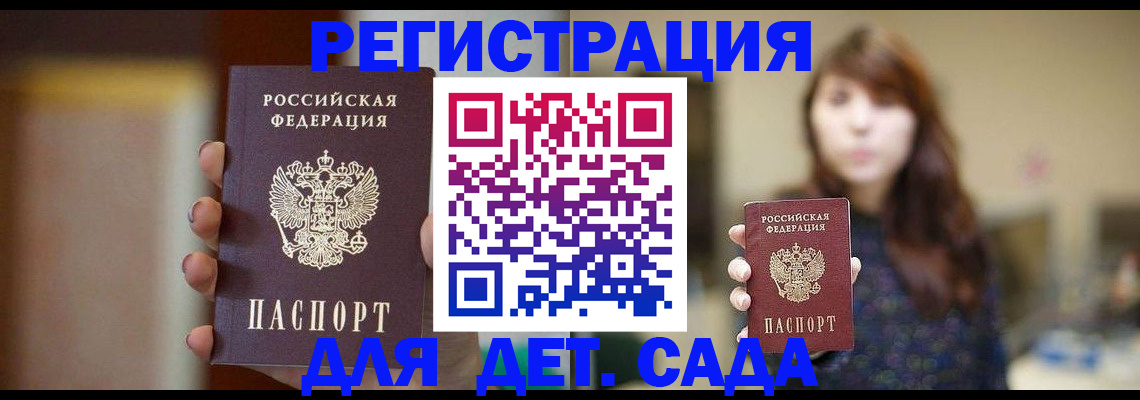 временная регистрация в Котельниково