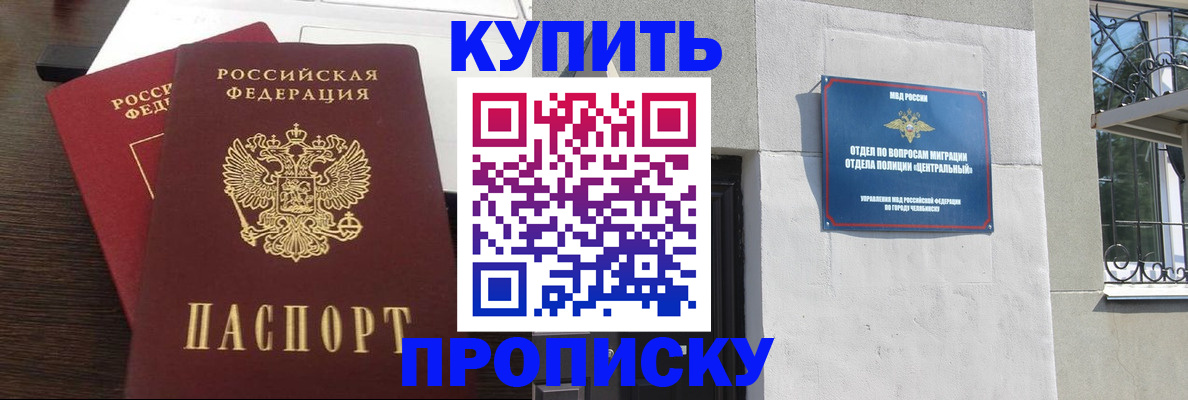 временная регистрация адрес в Котельниково
